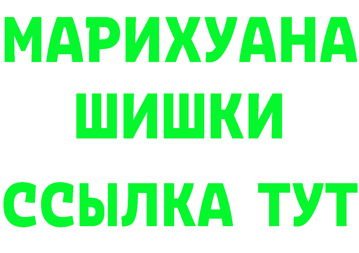 ГАШИШ Premium онион это МЕГА Первомайск